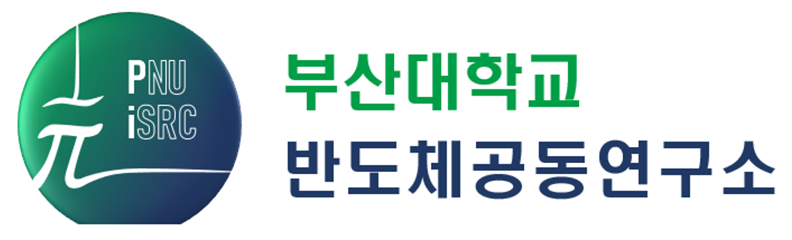 부산대학교 반도체공동연구소